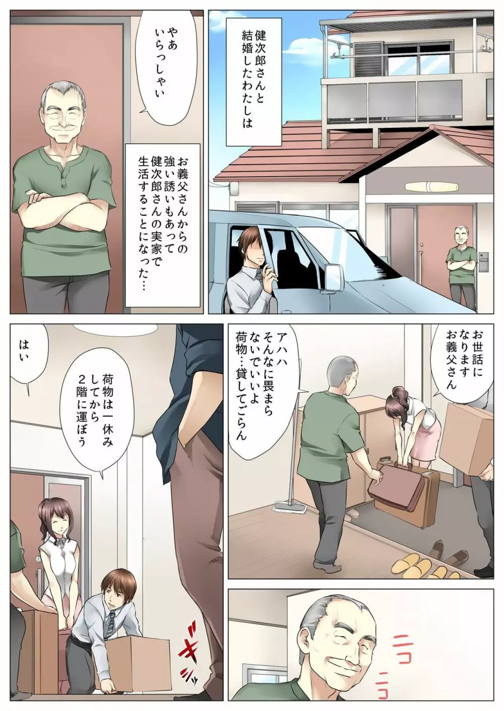 バナナメイト Vol.18 Page.119