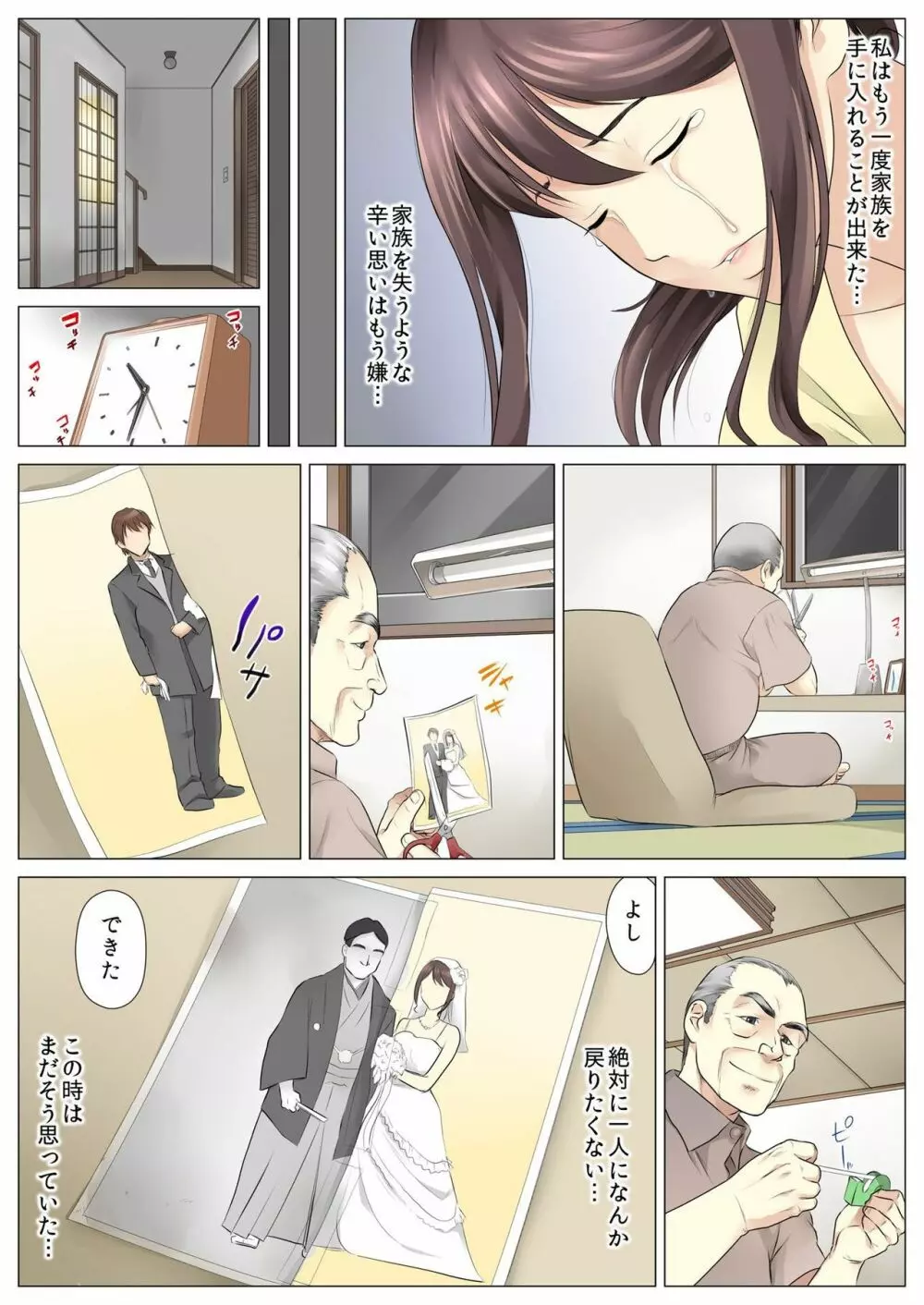 バナナメイト Vol.18 Page.135