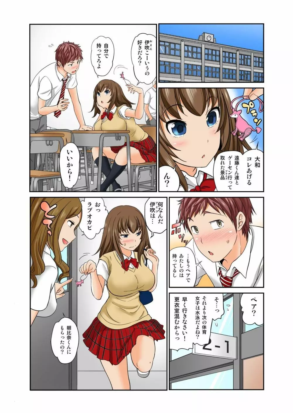 バナナメイト Vol.18 Page.138