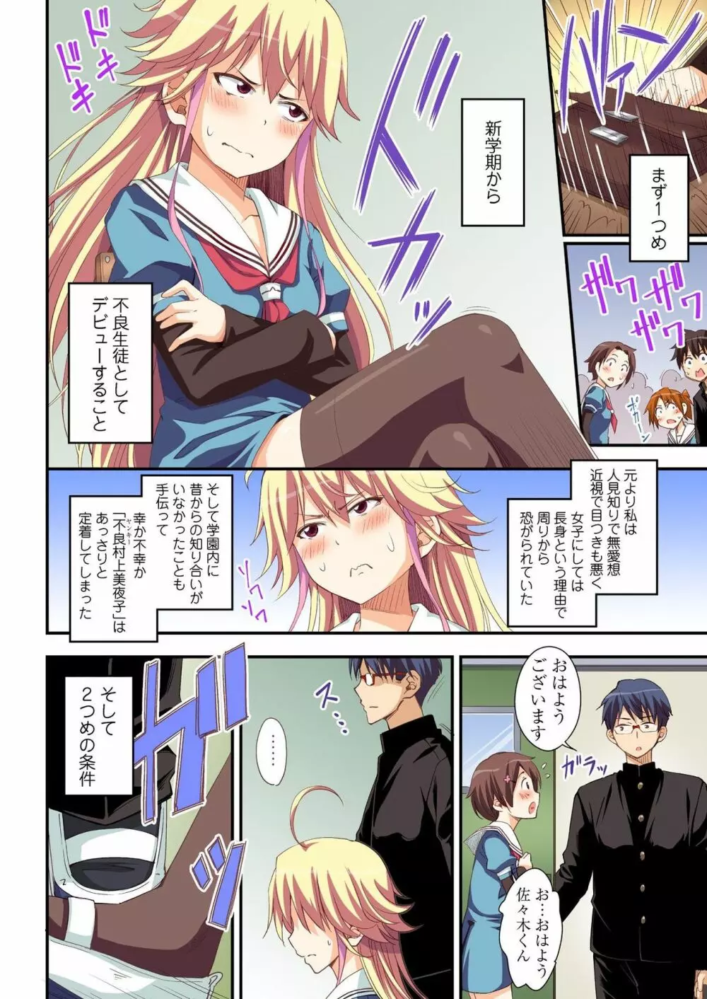 バナナメイト Vol.18 Page.19