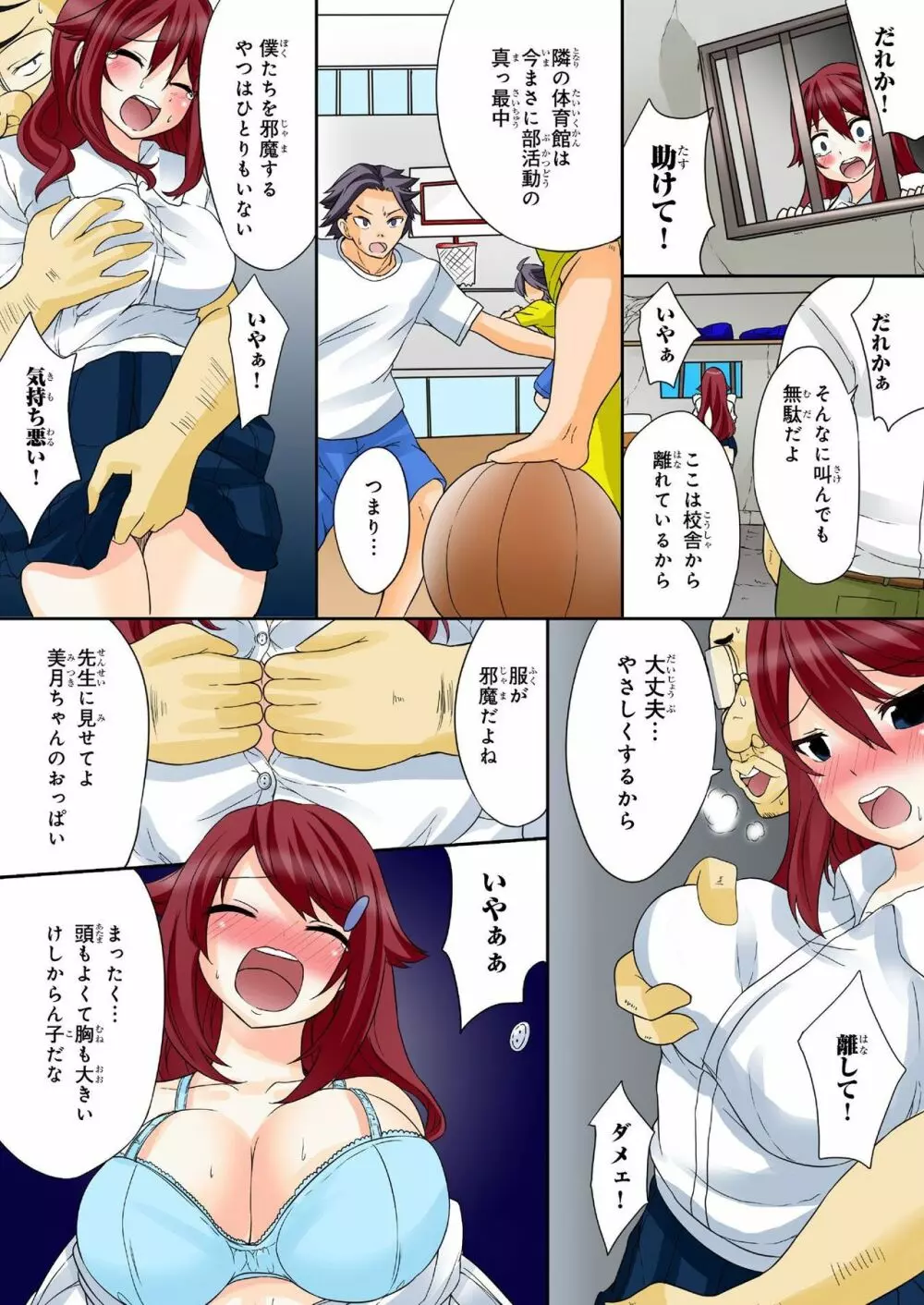 バナナメイト Vol.18 Page.217