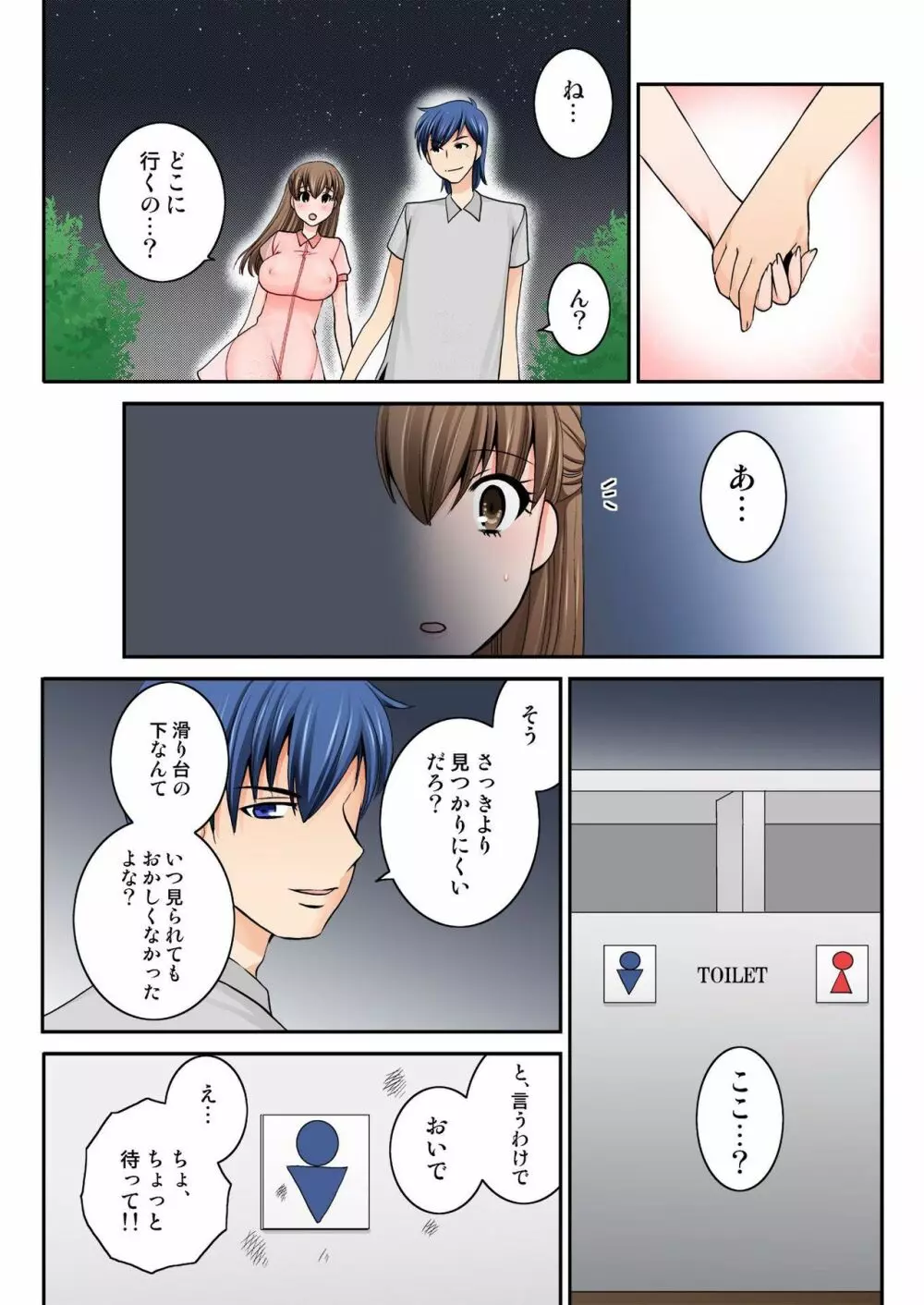 バナナメイト Vol.18 Page.230