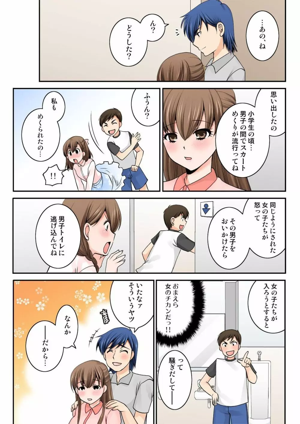 バナナメイト Vol.18 Page.232