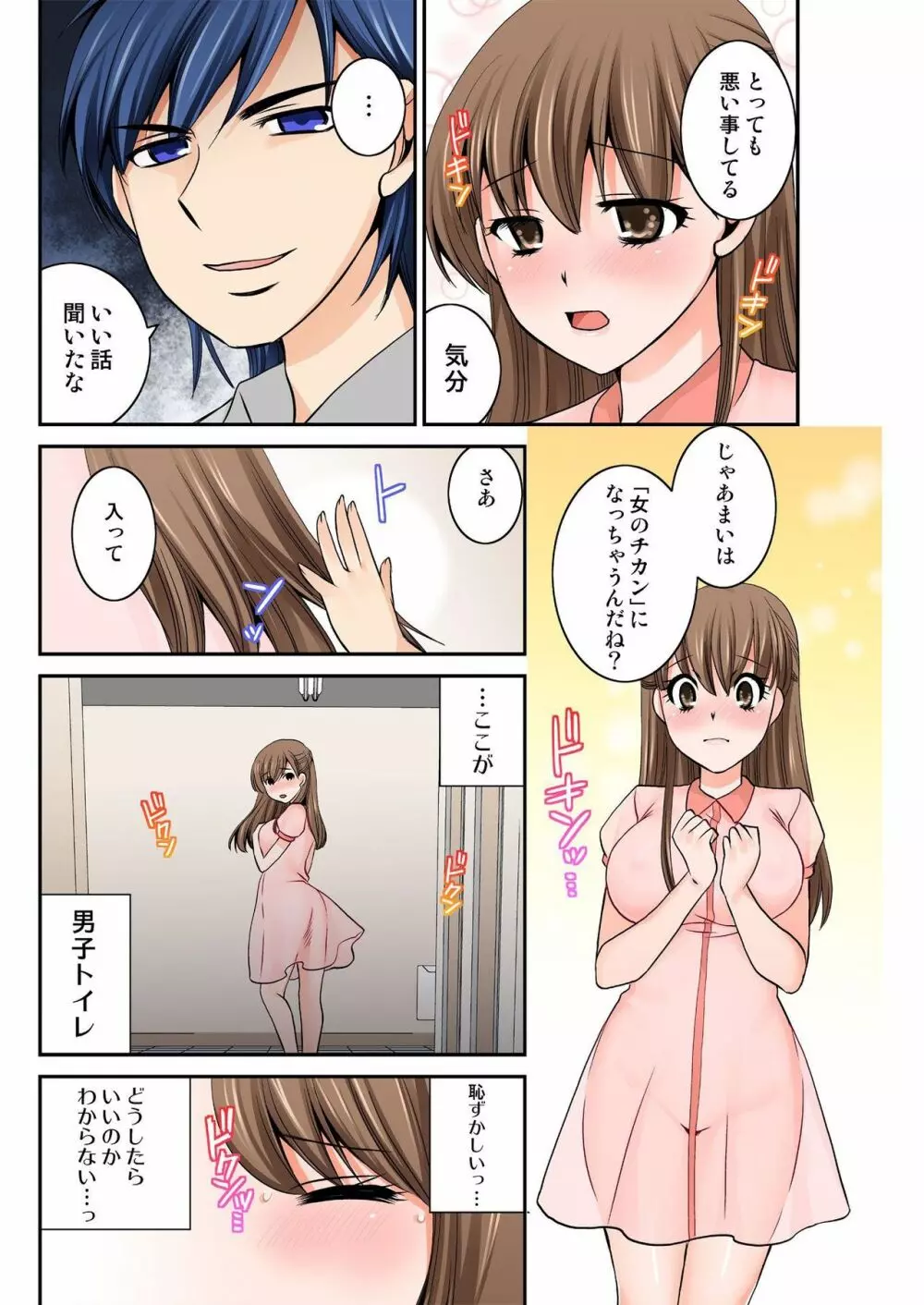 バナナメイト Vol.18 Page.233