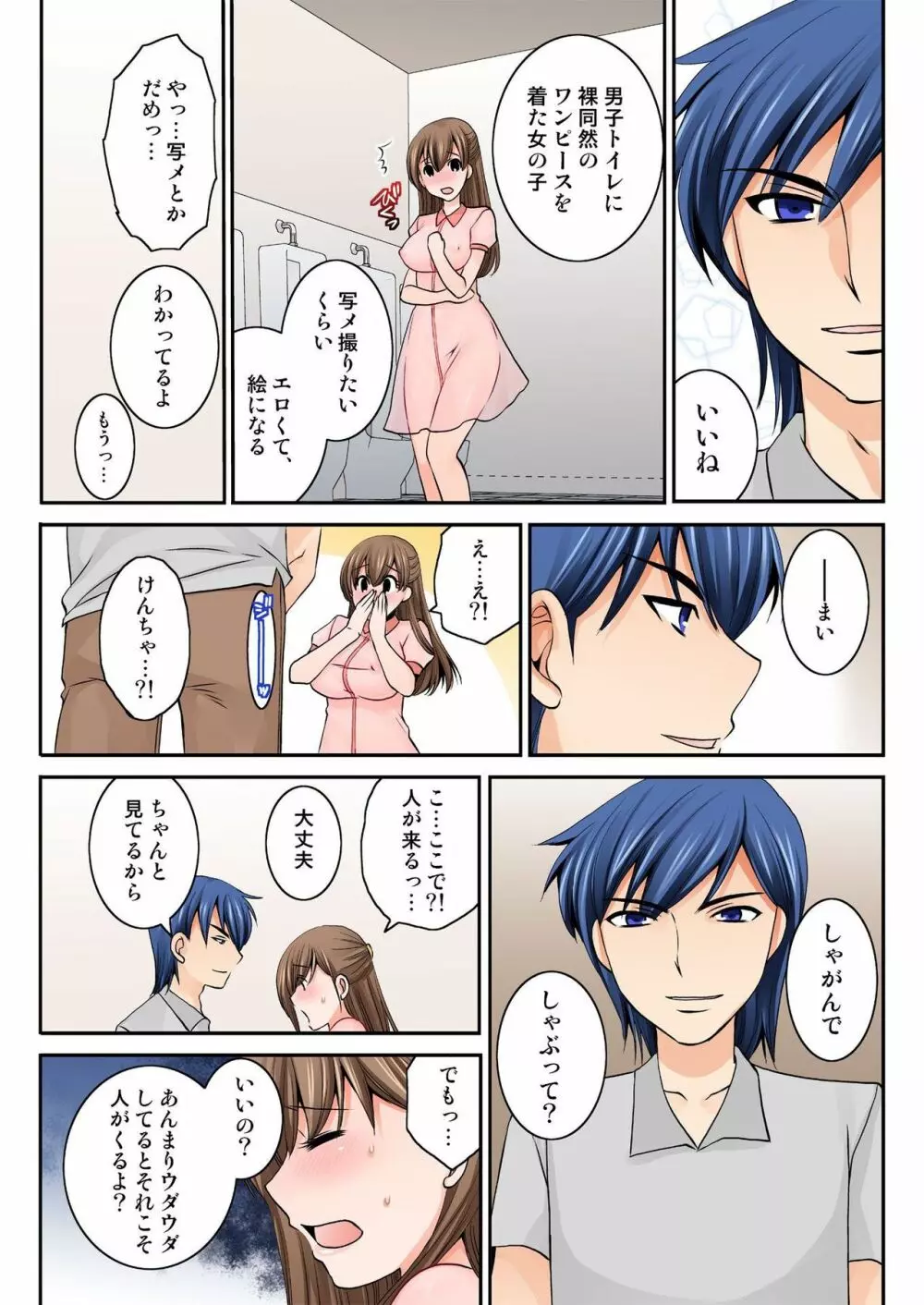 バナナメイト Vol.18 Page.234