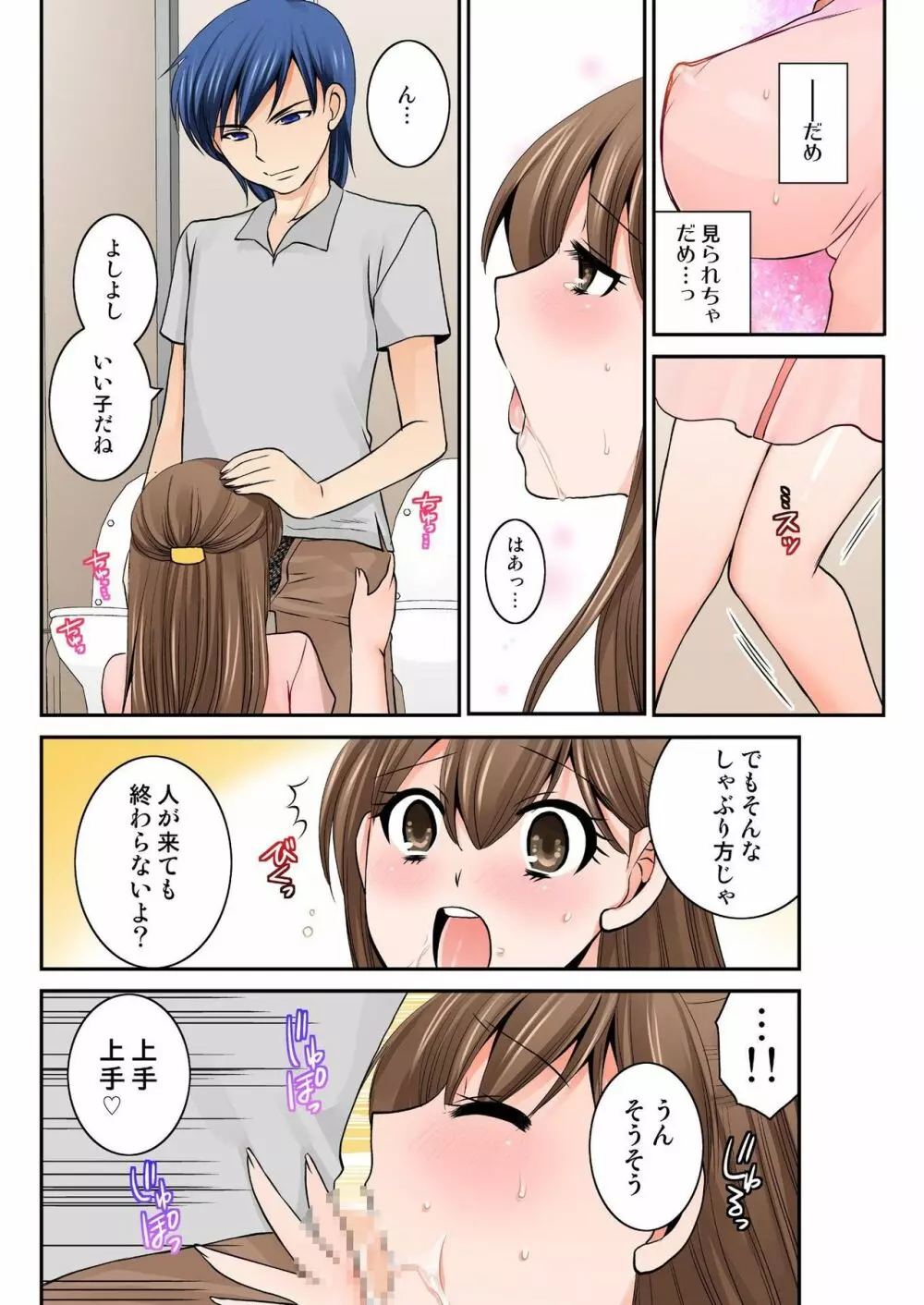 バナナメイト Vol.18 Page.235