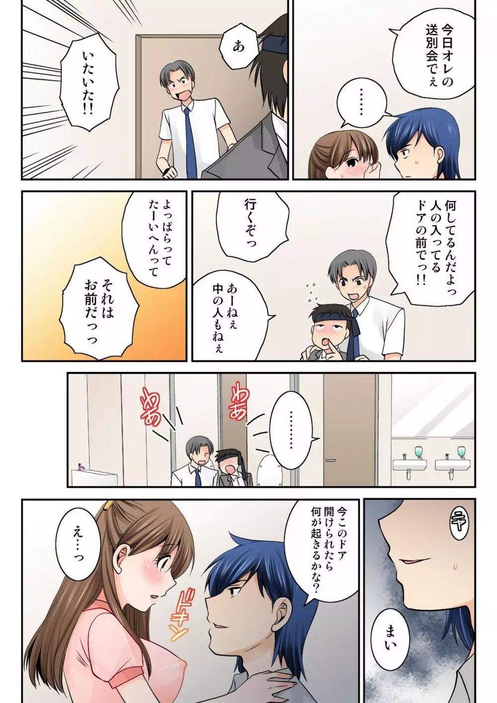 バナナメイト Vol.18 Page.244