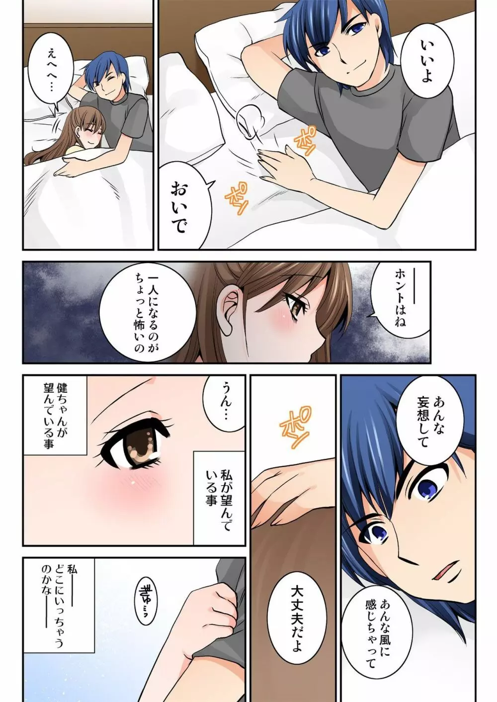 バナナメイト Vol.18 Page.253