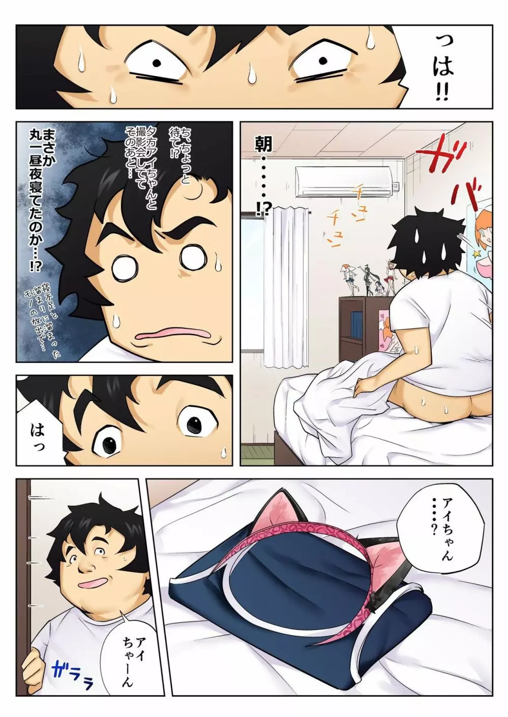 バナナメイト Vol.18 Page.266