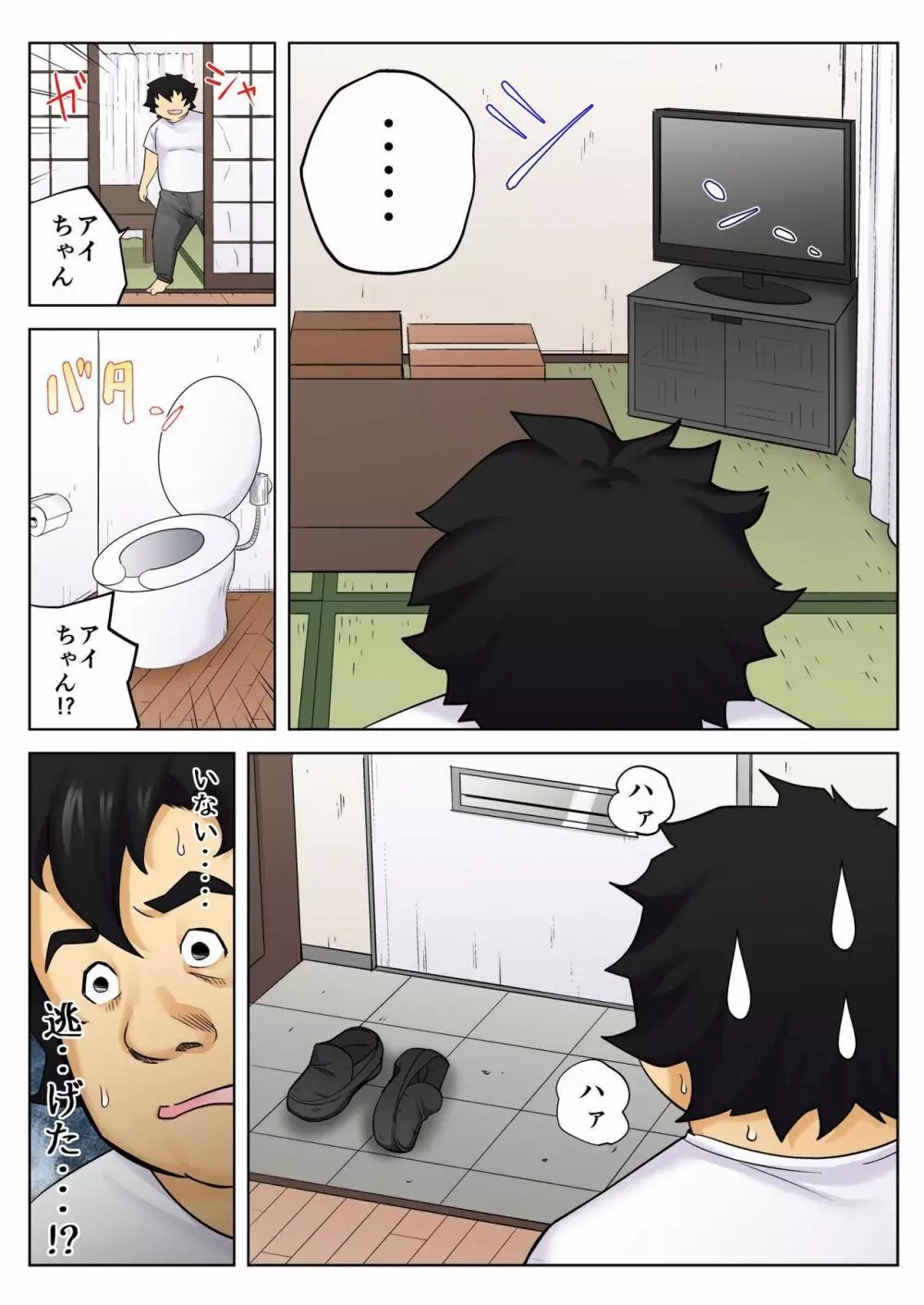 バナナメイト Vol.18 Page.267