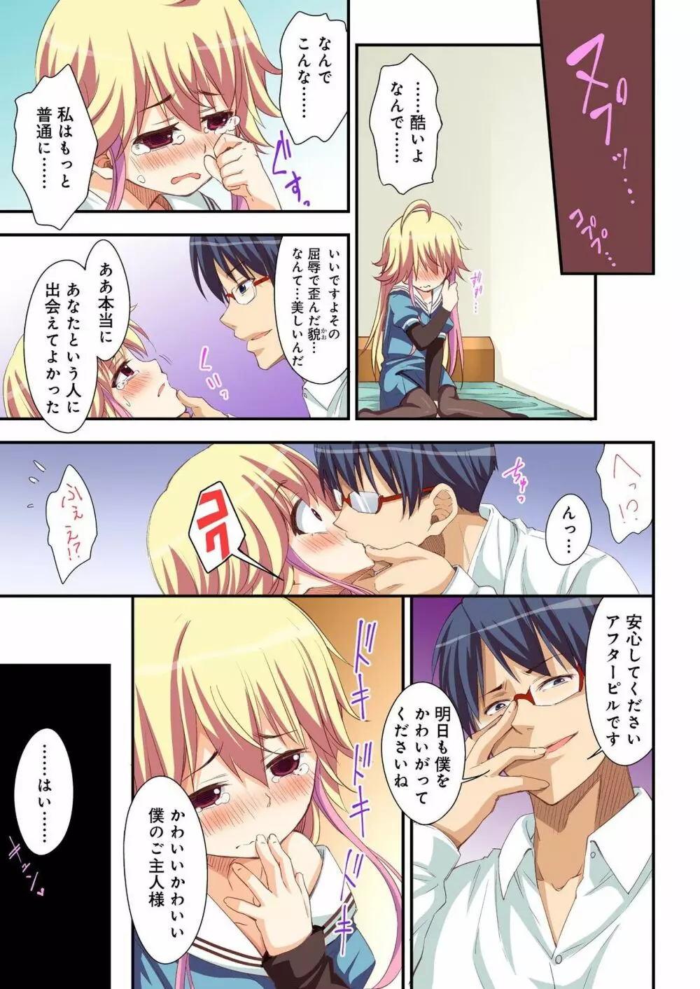 バナナメイト Vol.18 Page.34