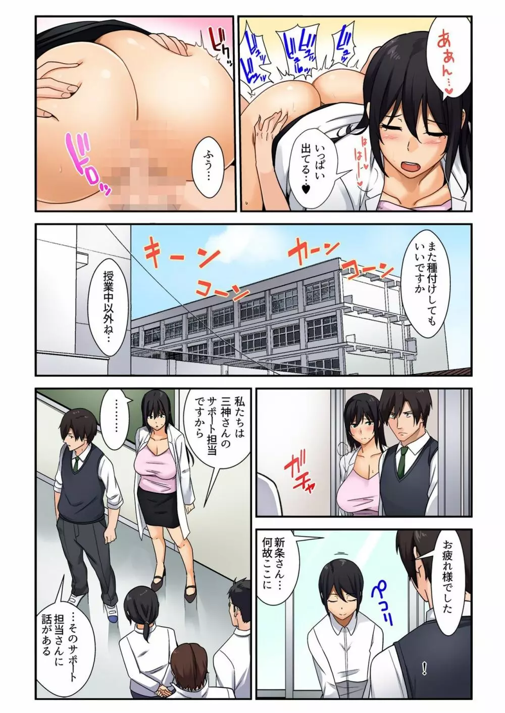 バナナメイト Vol.18 Page.47