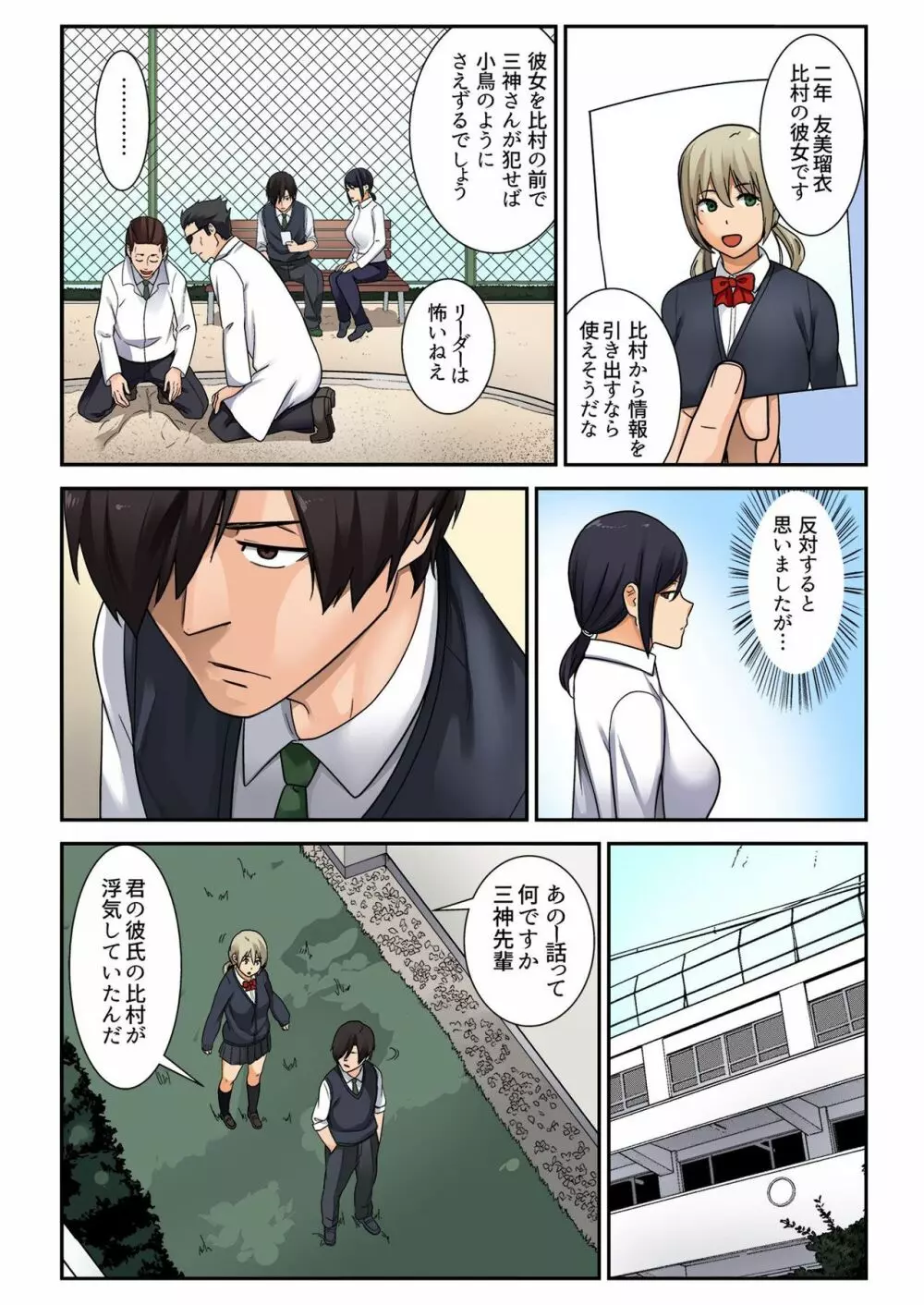 バナナメイト Vol.18 Page.53