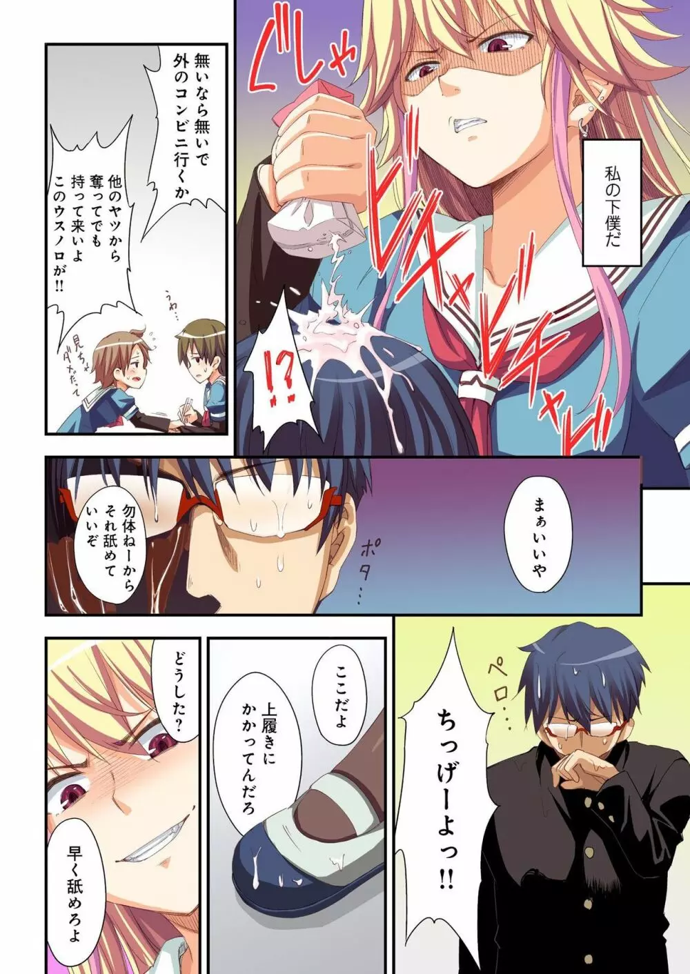 バナナメイト Vol.18 Page.7