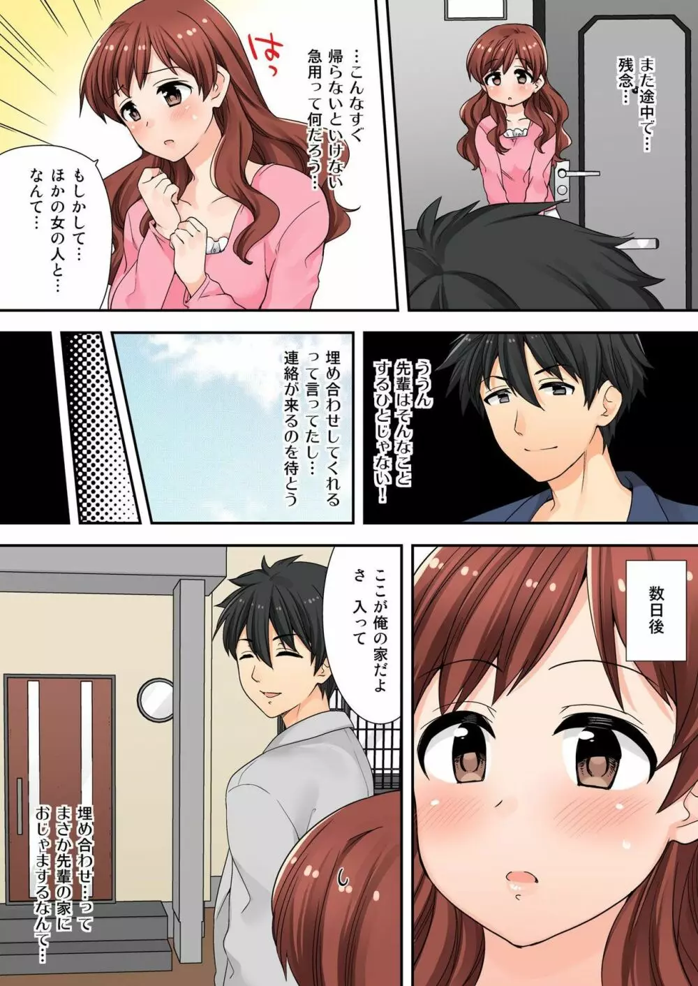 バナナメイト Vol.18 Page.74