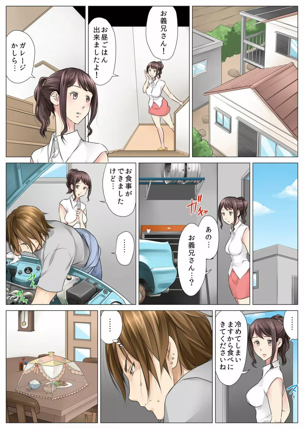 バナナメイト Vol.19 Page.101