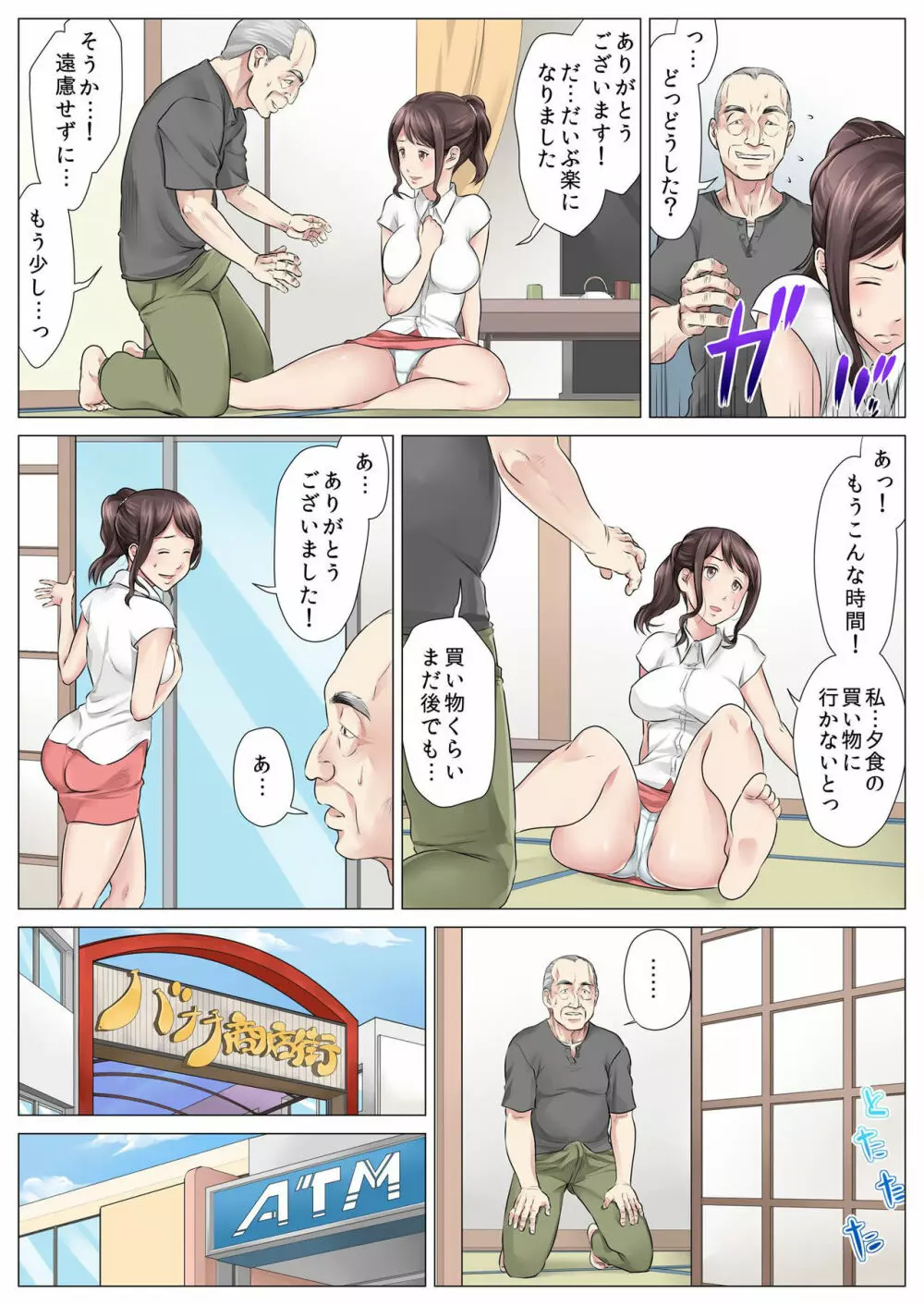 バナナメイト Vol.19 Page.106