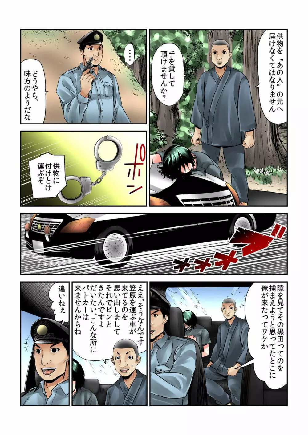 バナナメイト Vol.19 Page.128