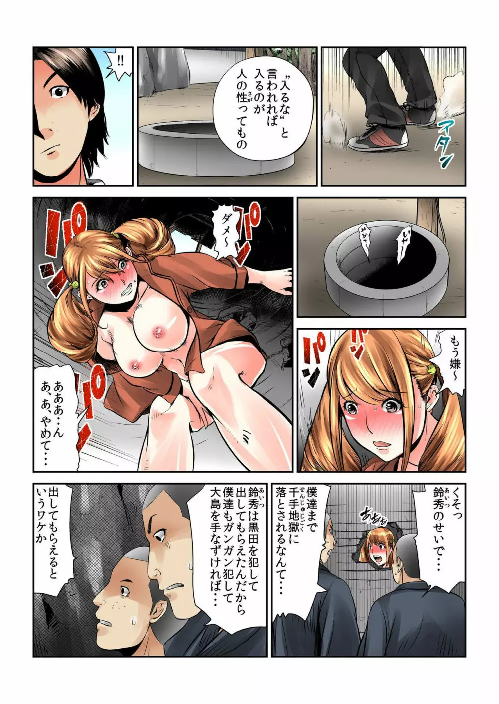 バナナメイト Vol.19 Page.143