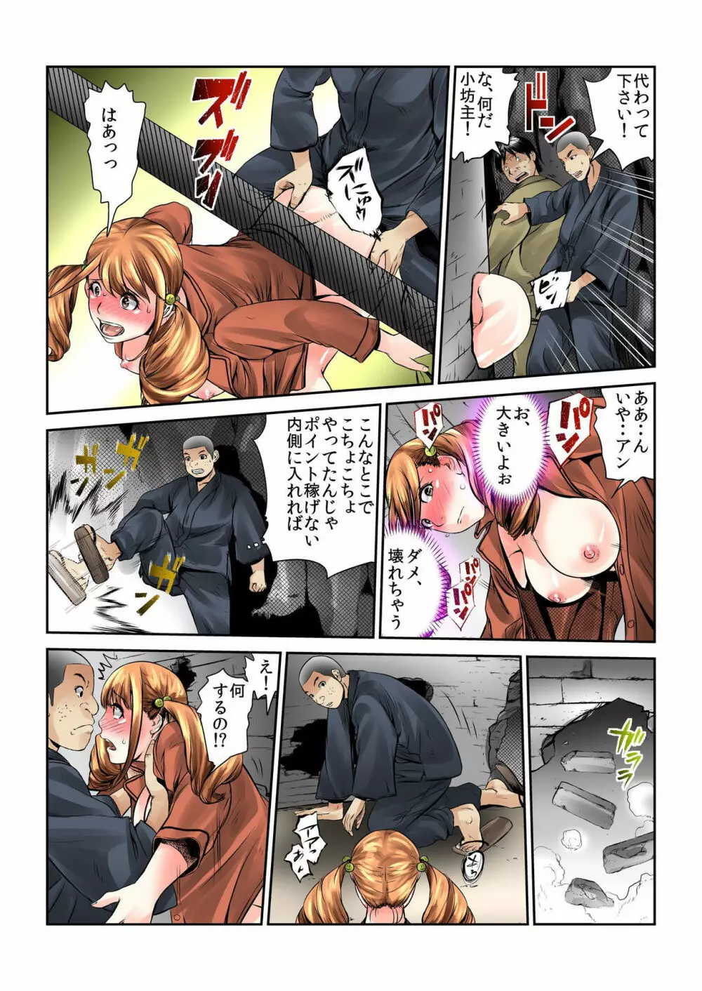 バナナメイト Vol.19 Page.144