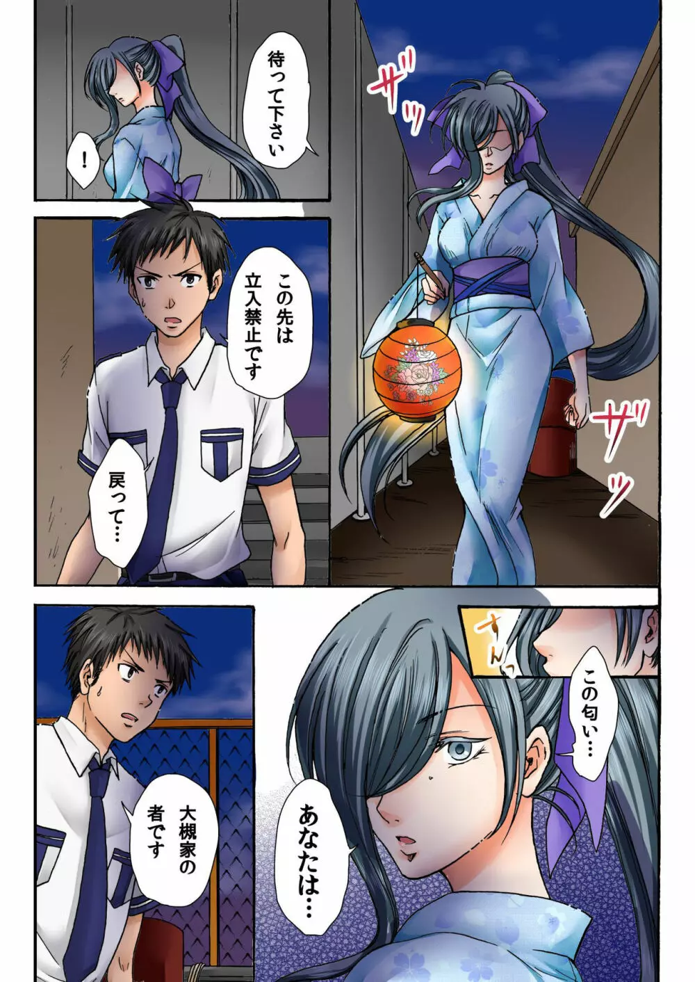 バナナメイト Vol.19 Page.159