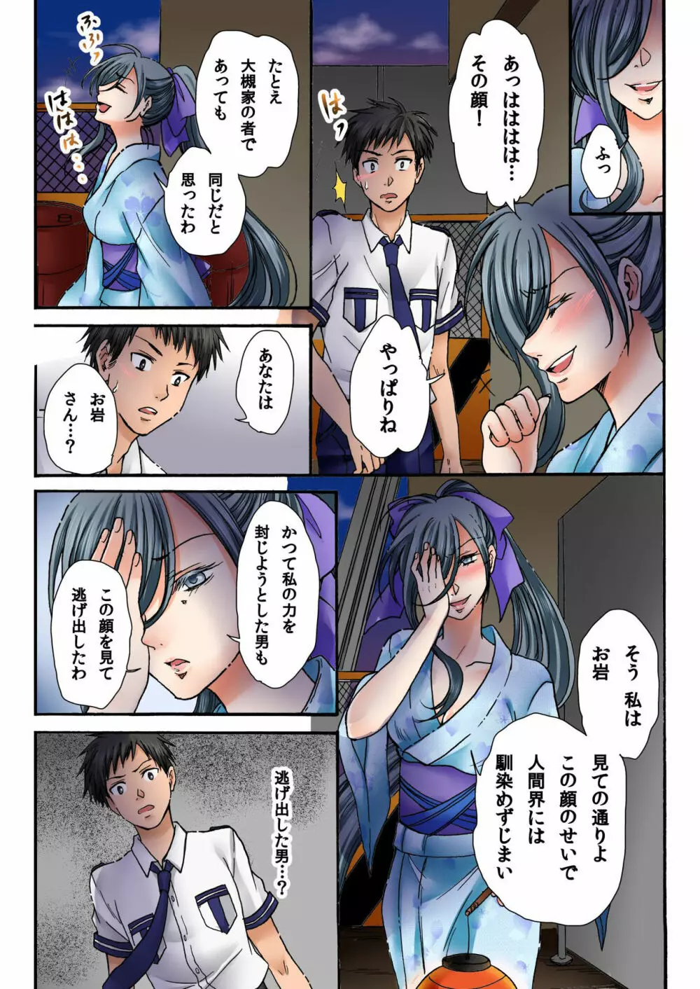 バナナメイト Vol.19 Page.161