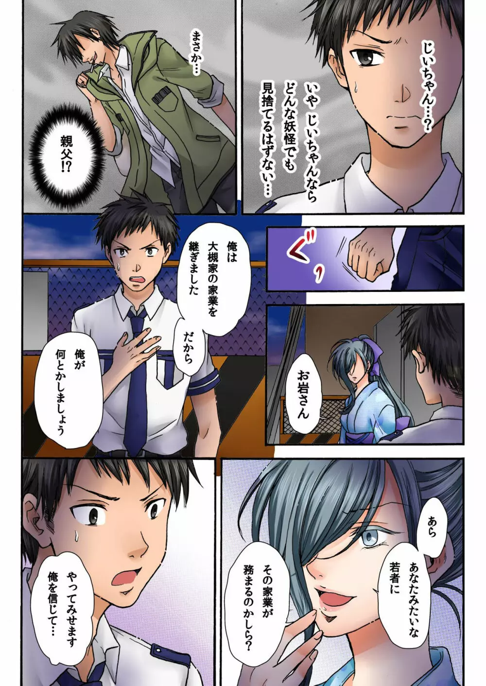 バナナメイト Vol.19 Page.162