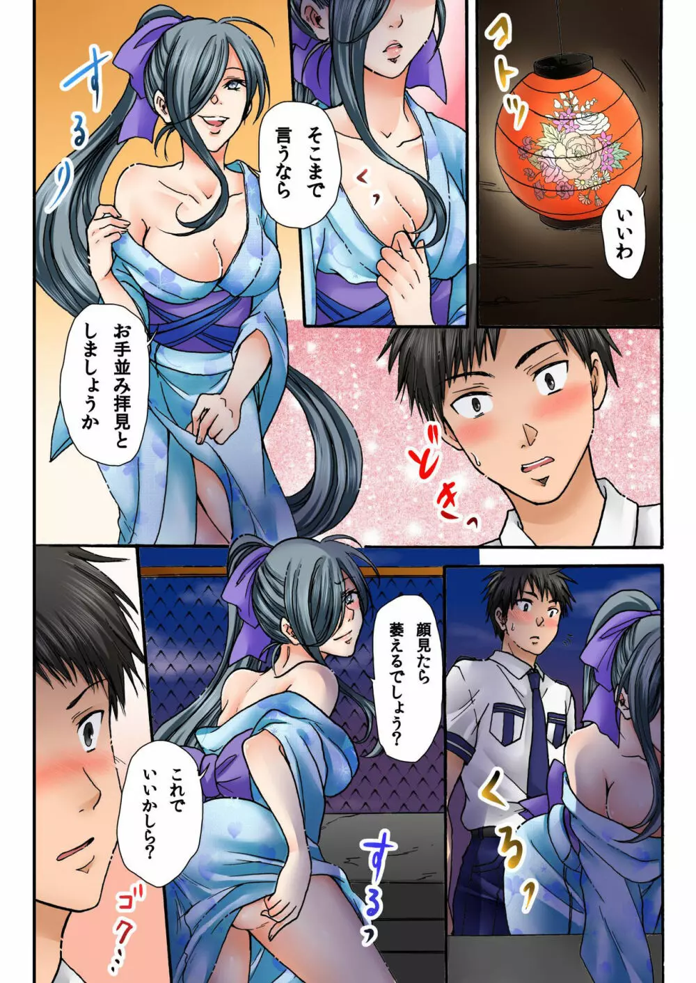 バナナメイト Vol.19 Page.163