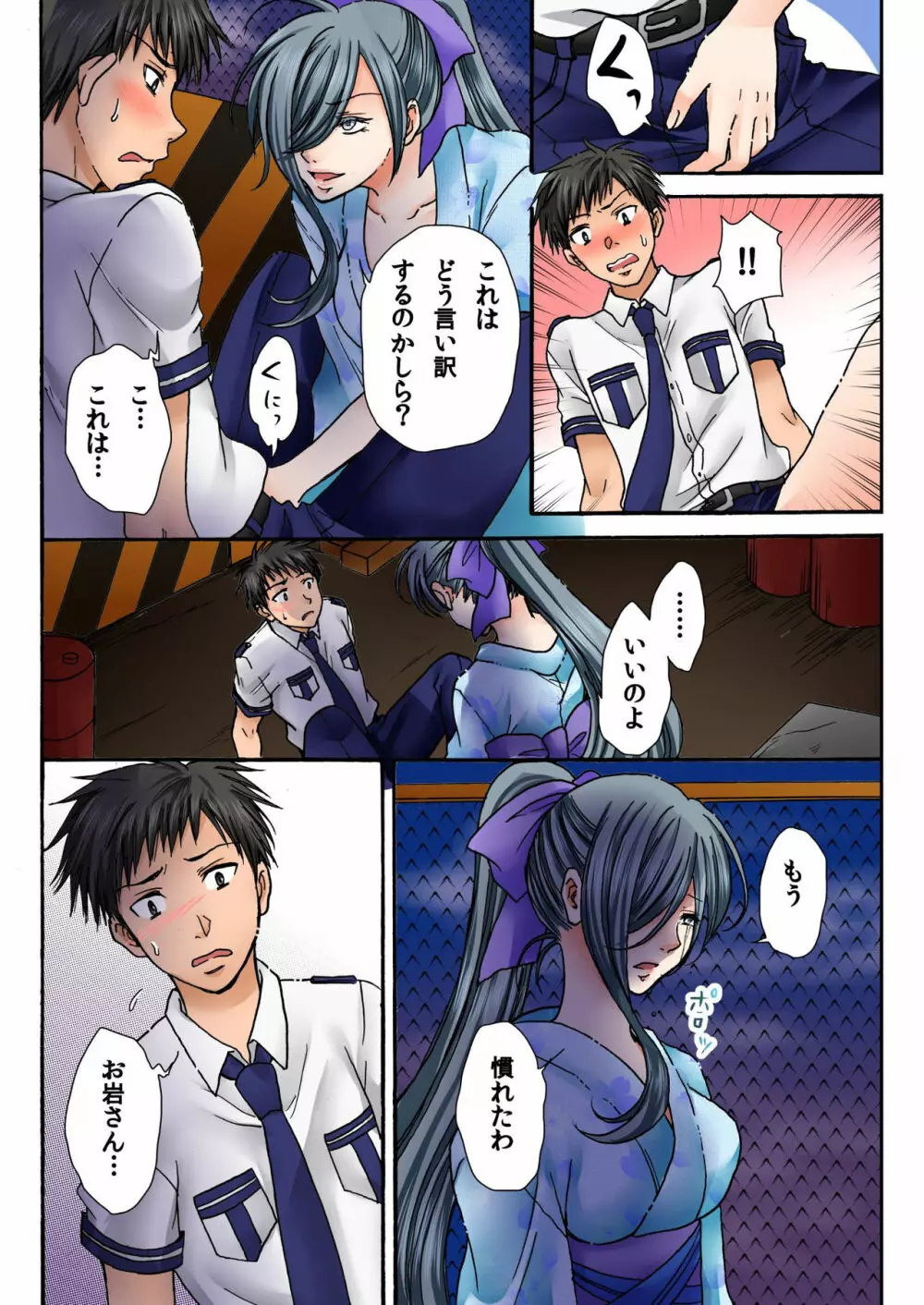 バナナメイト Vol.19 Page.166