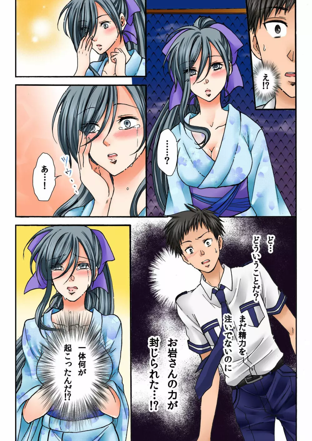 バナナメイト Vol.19 Page.169