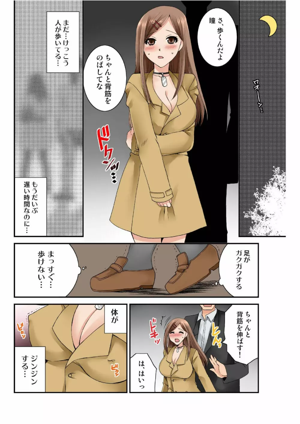 バナナメイト Vol.19 Page.192