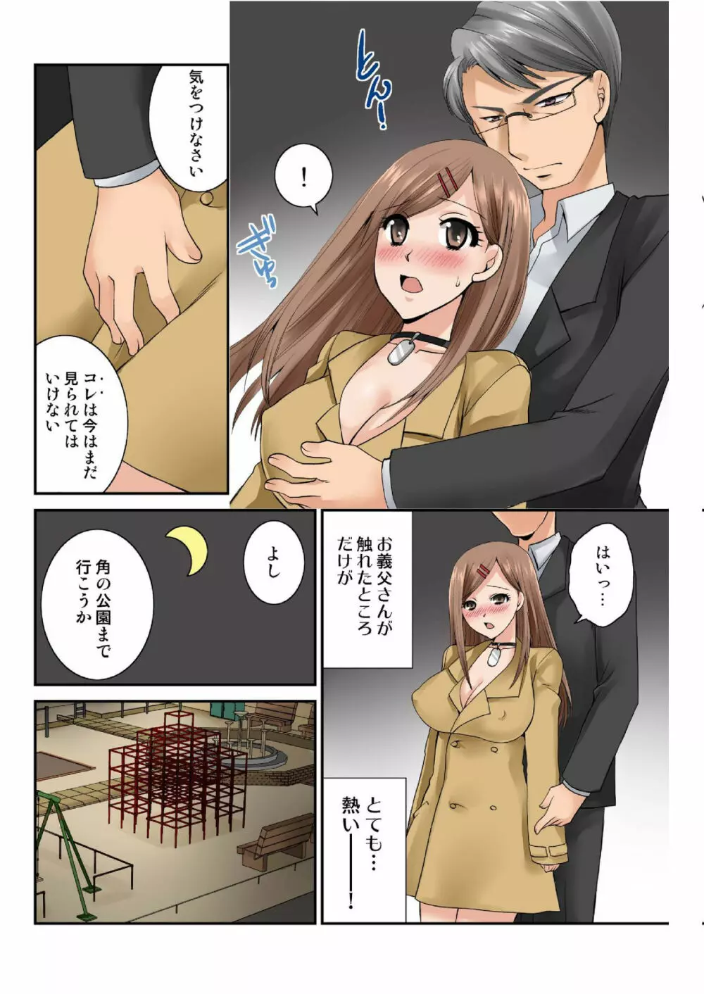 バナナメイト Vol.19 Page.194