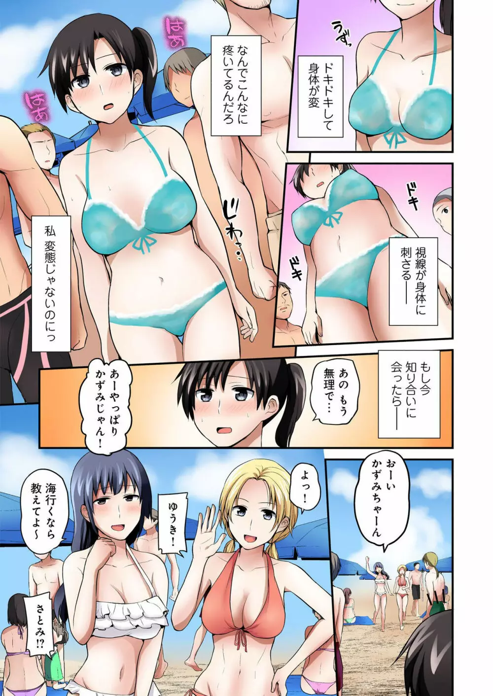 バナナメイト Vol.19 Page.209