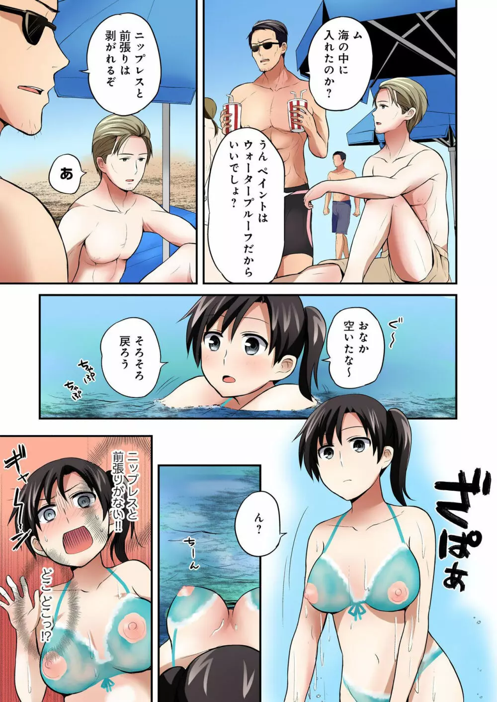 バナナメイト Vol.19 Page.213