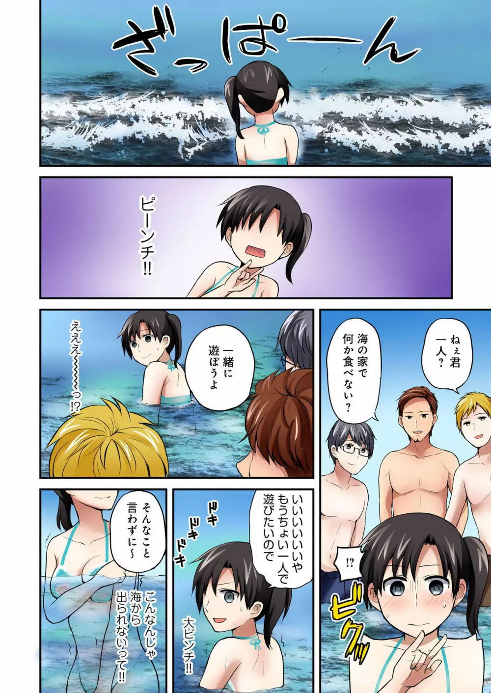 バナナメイト Vol.19 Page.214