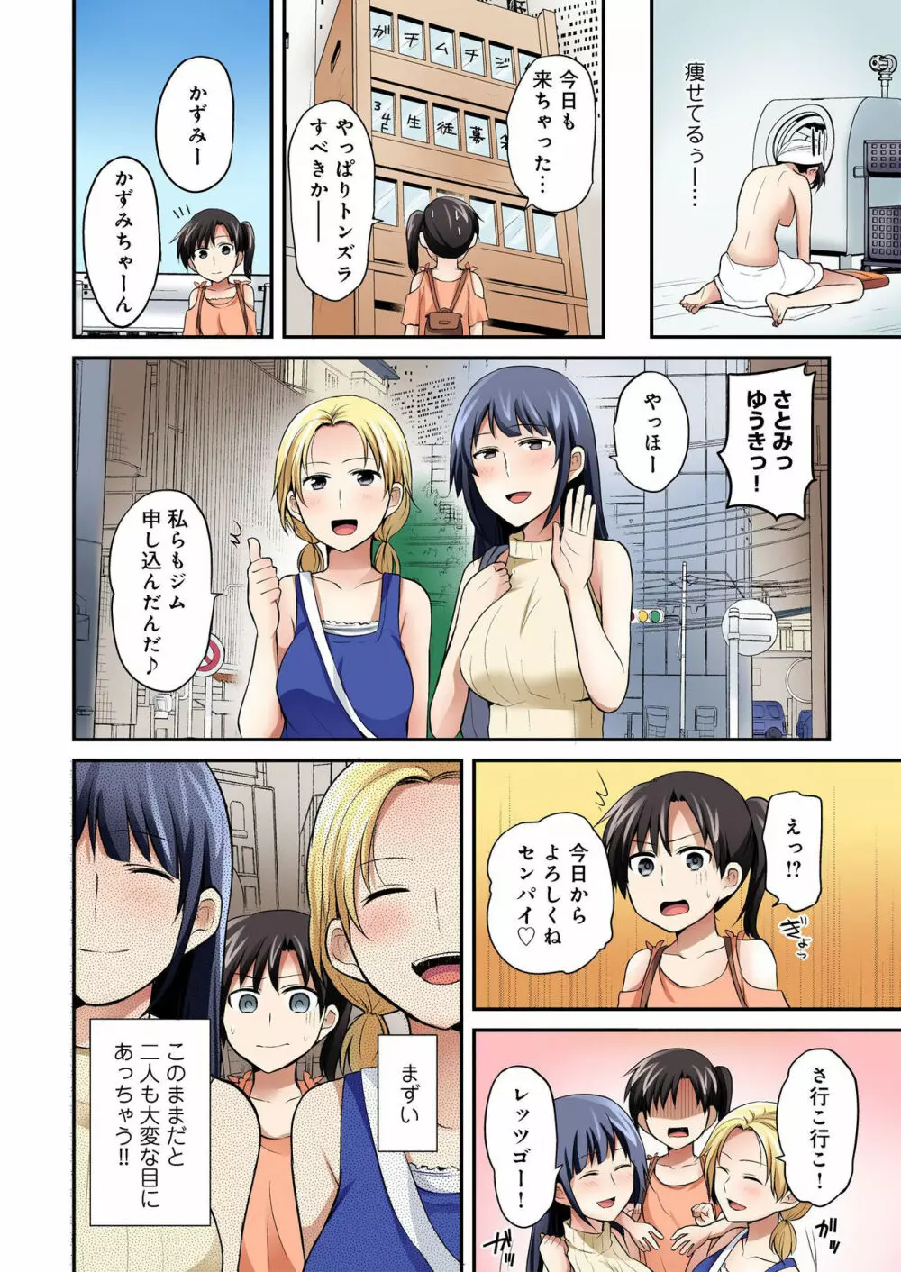 バナナメイト Vol.19 Page.224