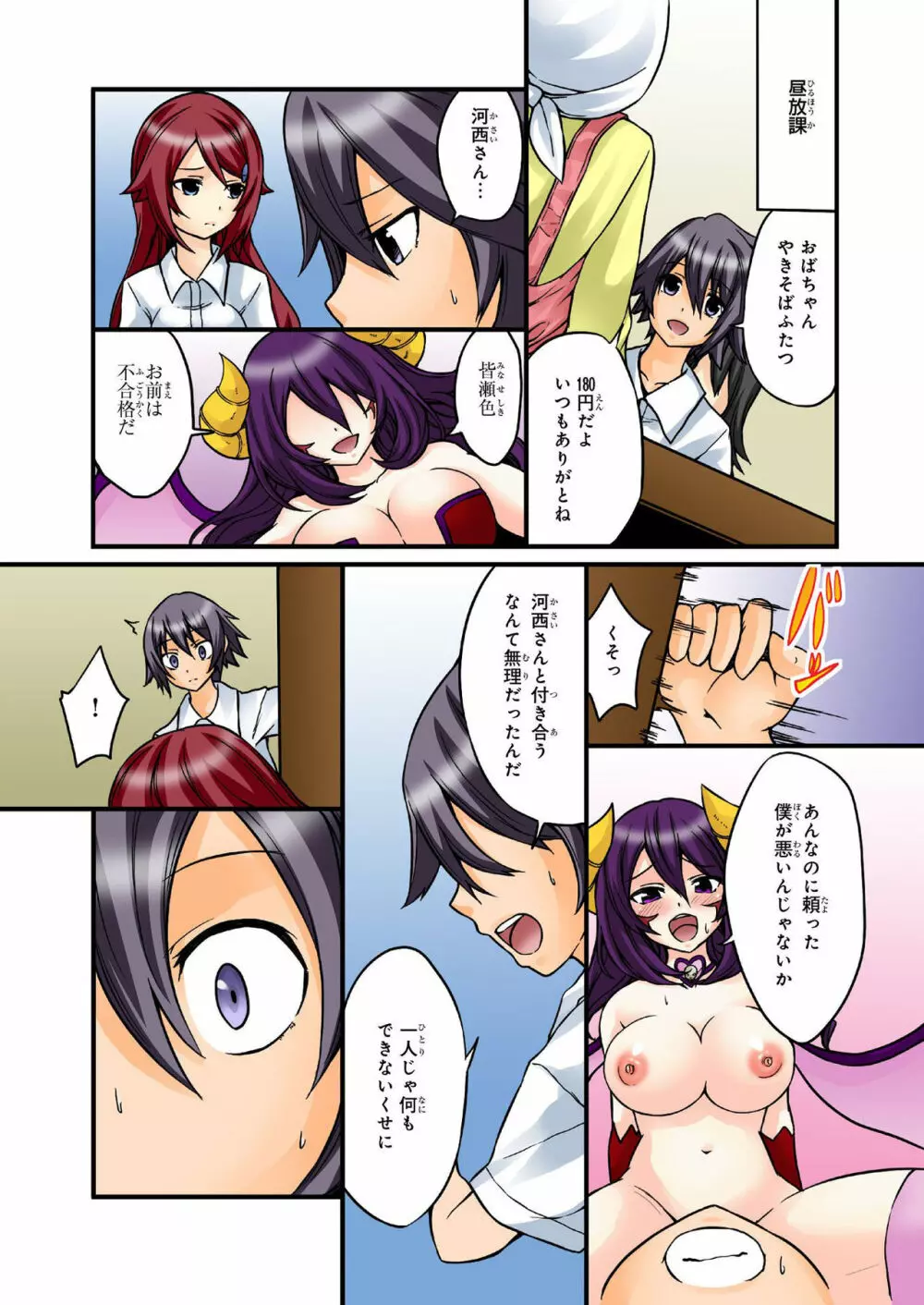 バナナメイト Vol.19 Page.237