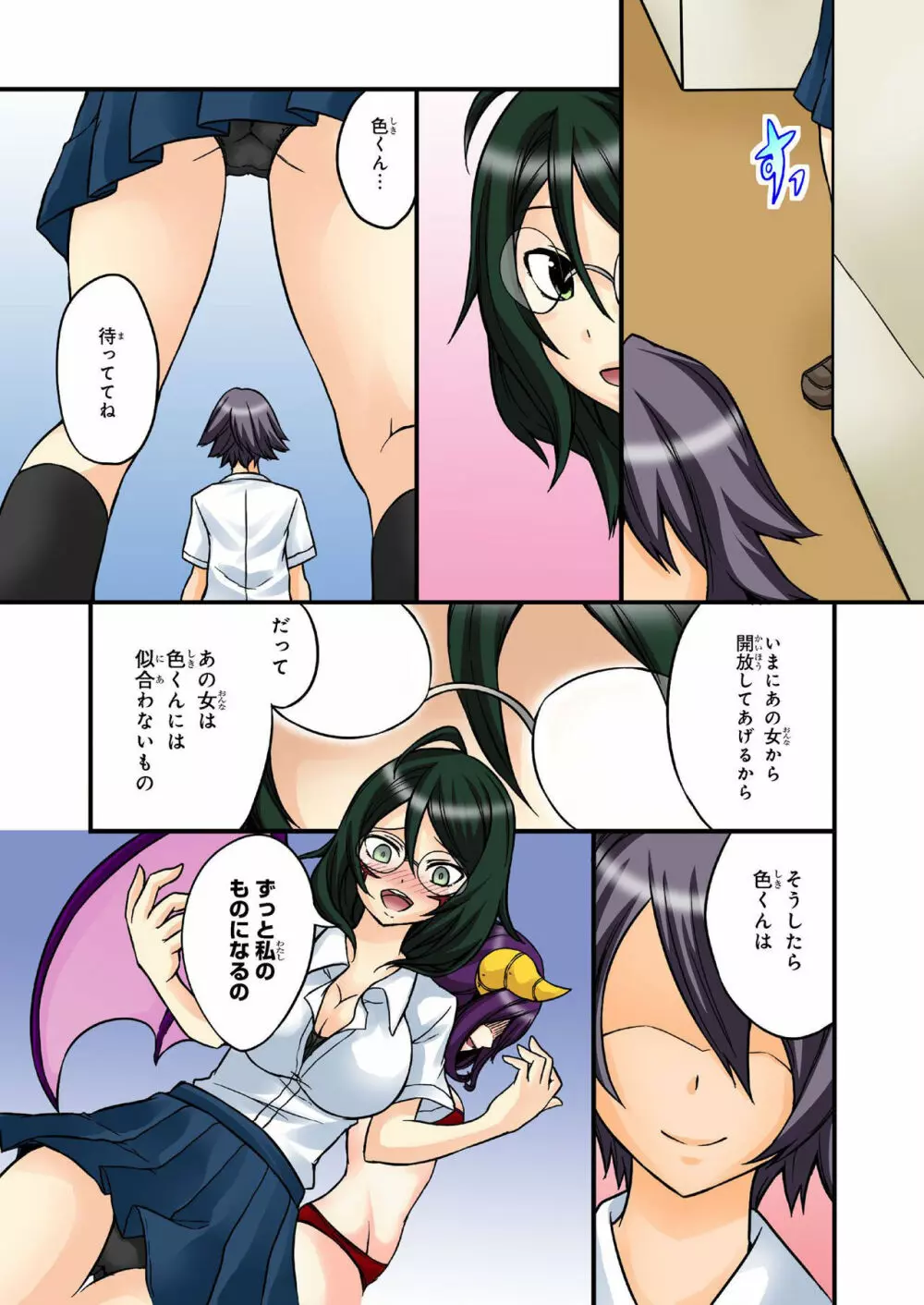 バナナメイト Vol.19 Page.240