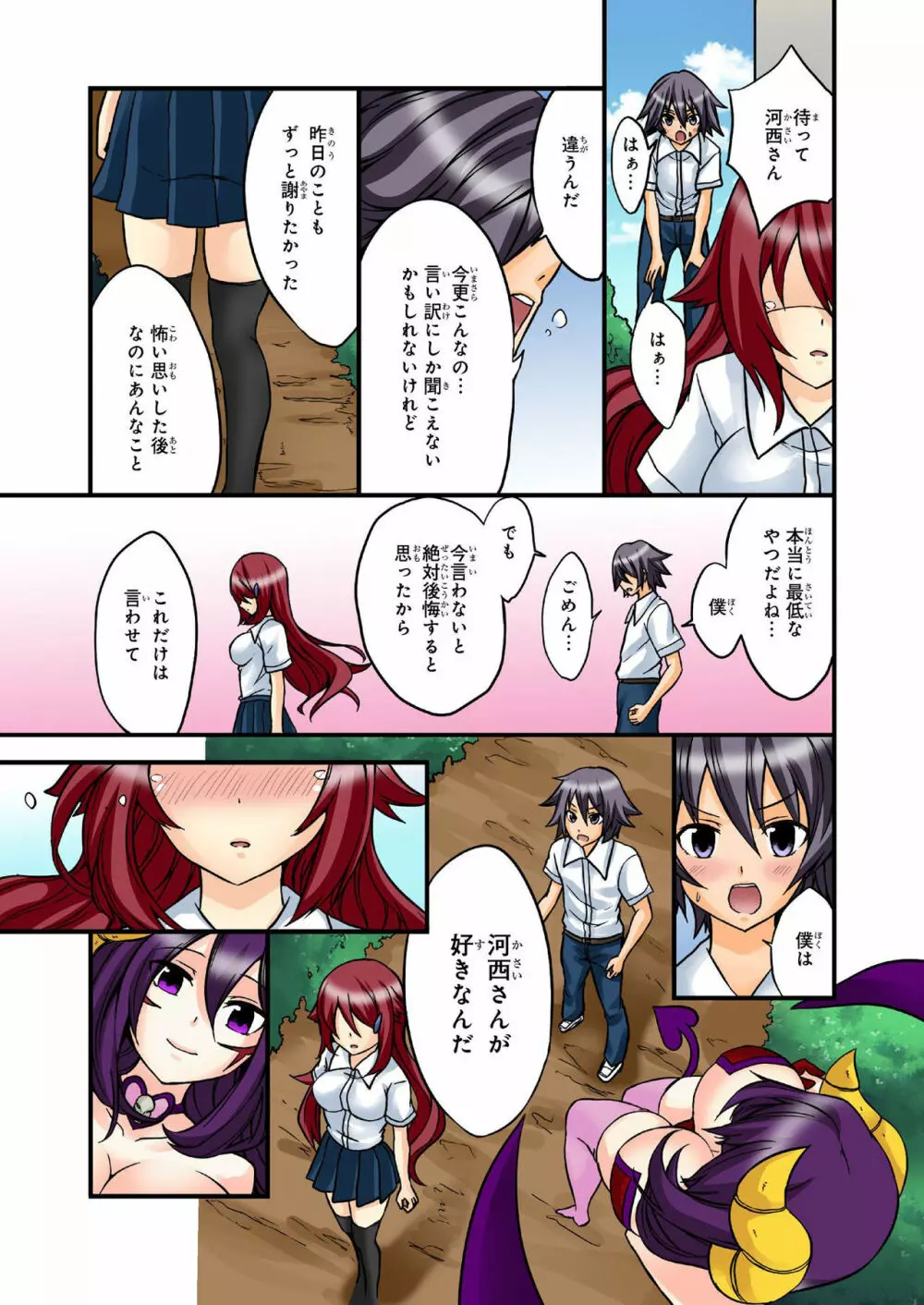 バナナメイト Vol.19 Page.250