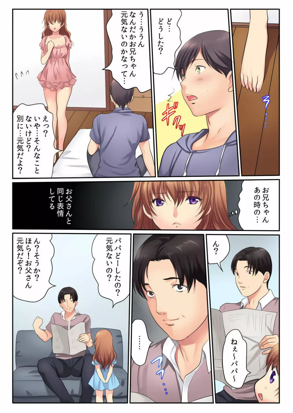 バナナメイト Vol.19 Page.60