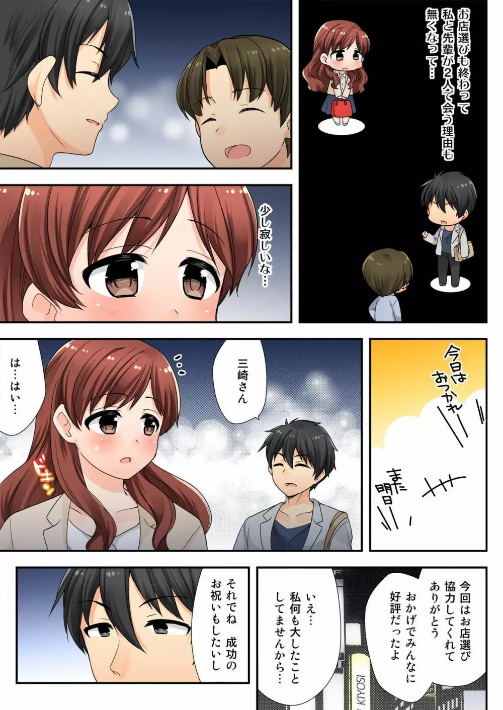 バナナメイト Vol.19 Page.79