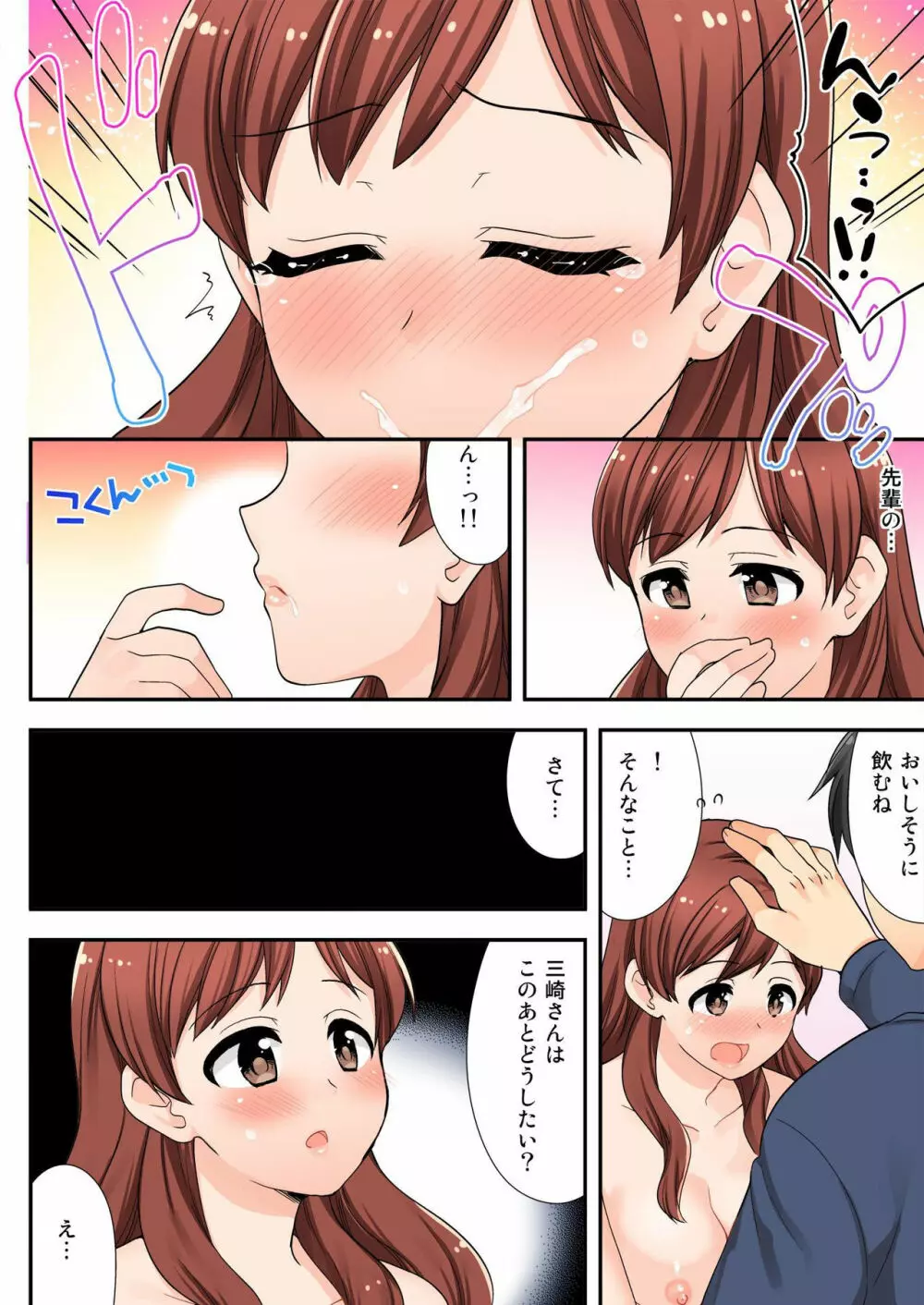 バナナメイト Vol.19 Page.90