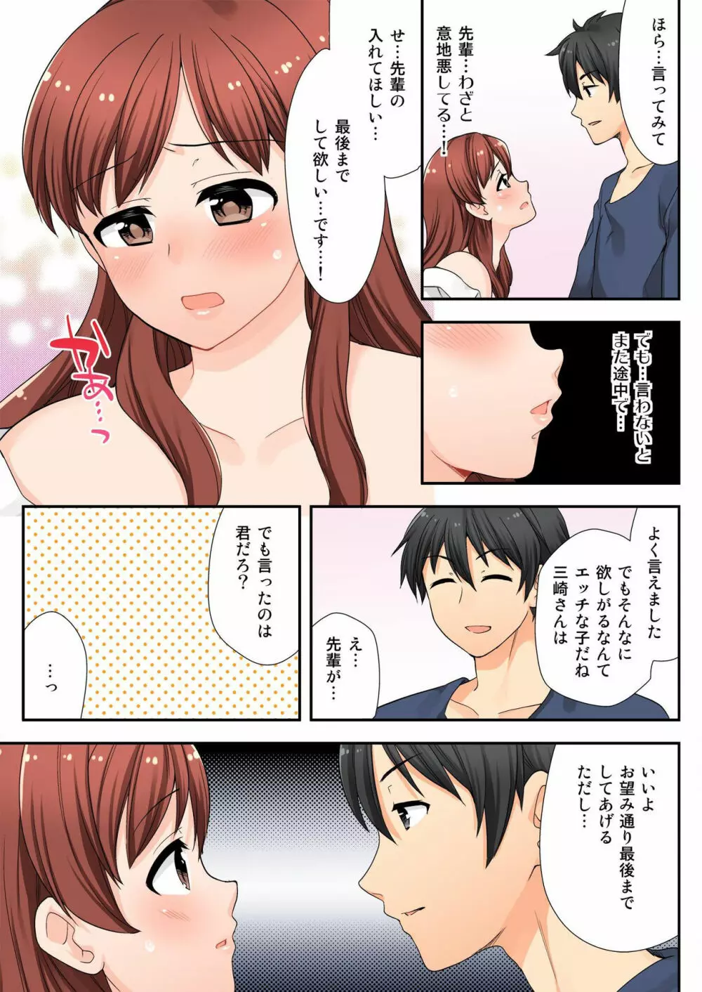 バナナメイト Vol.19 Page.91