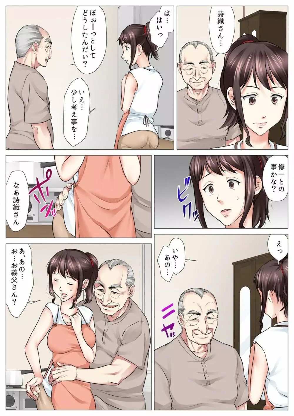 バナナメイト Vol.20 Page.125