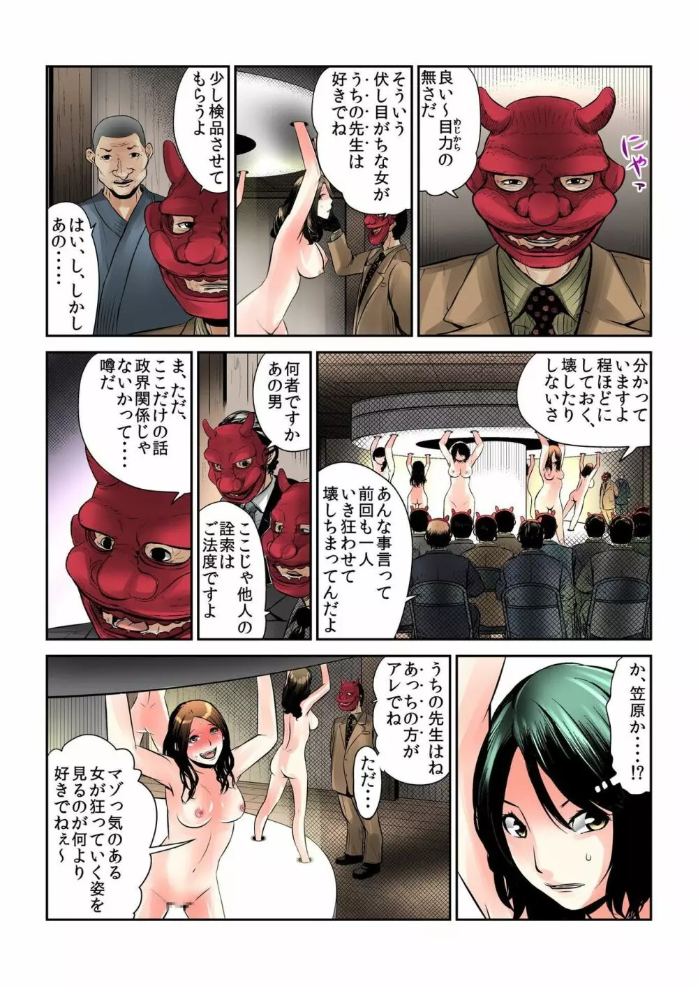 バナナメイト Vol.20 Page.133