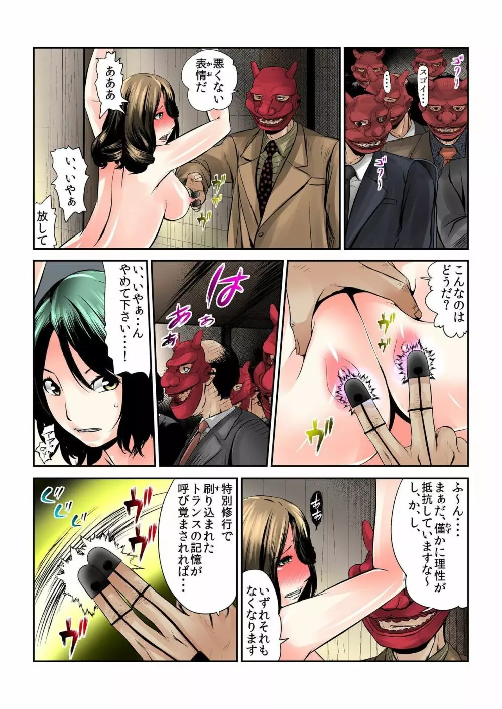 バナナメイト Vol.20 Page.135