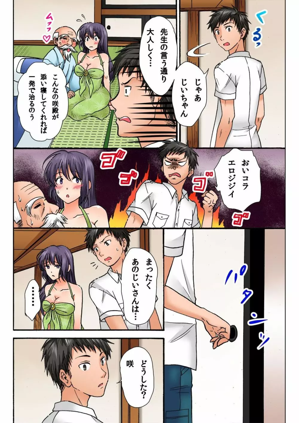 バナナメイト Vol.20 Page.162