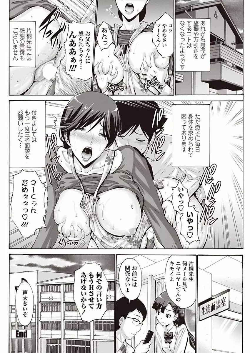 COMIC ペンギンクラブ山賊版 2018年1月号 Page.152