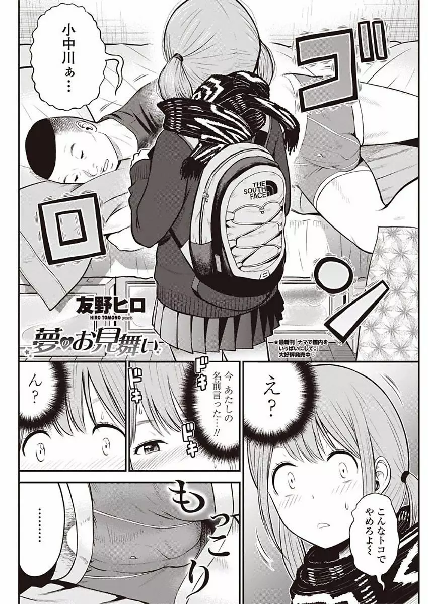 COMIC ペンギンクラブ山賊版 2018年1月号 Page.198