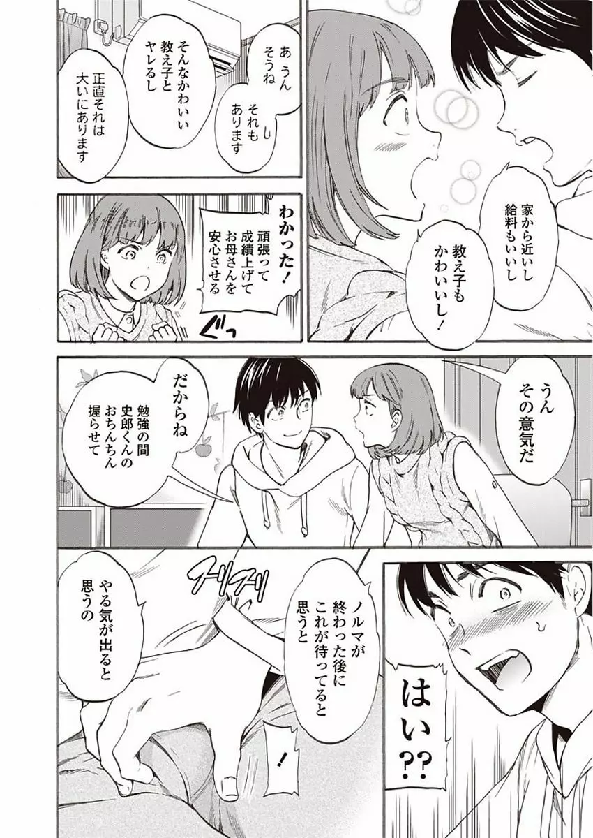 COMIC ペンギンクラブ山賊版 2018年1月号 Page.20